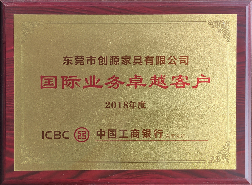 國際業務卓越客戶